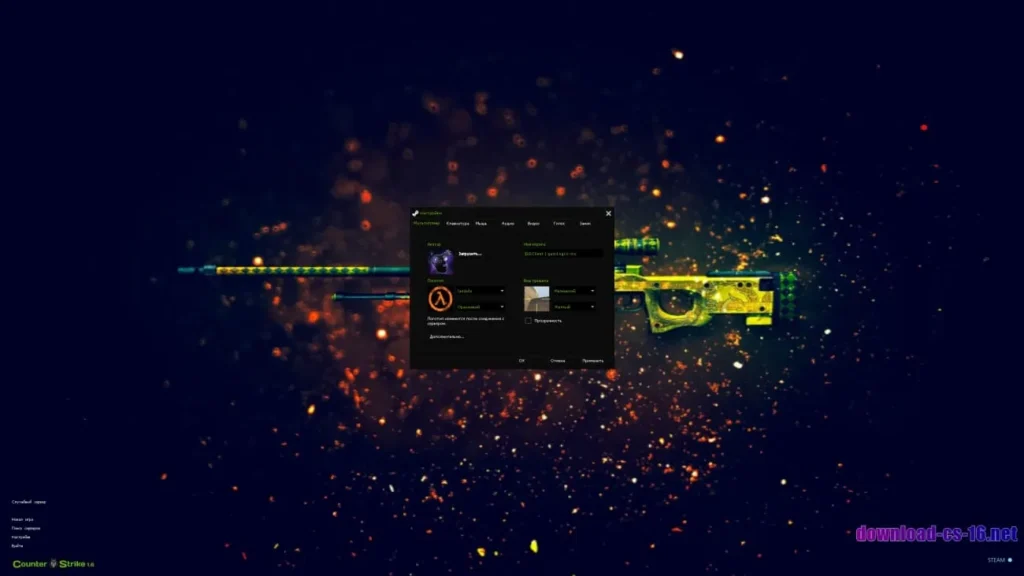 CS 1.6 со скинами 3 CS 1.6 со скинами: обновлённое меню игры